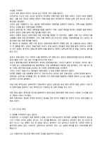 정주영의 생애와 업적 리더십 특성 정주영 생애 정주영 현대 현대 뜻 정주영-10