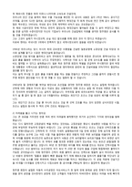정주영의 생애와 업적 리더십 특성 정주영 생애 정주영 현대 현대 뜻 정주영-11