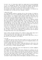 정주영의 생애와 업적 리더십 특성 정주영 생애 정주영 현대 현대 뜻 정주영-12