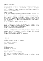 정주영의 생애와 업적 리더십 특성 정주영 생애 정주영 현대 현대 뜻 정주영-13