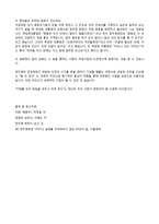 정주영의 생애와 업적 리더십 특성 정주영 생애 정주영 현대 현대 뜻 정주영-14