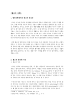 광고와 사회 광고 중요성 정의 기능 어원 역사 경제적 기능 문화적 기능-2