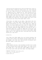 광고와 사회 광고 중요성 정의 기능 어원 역사 경제적 기능 문화적 기능-3