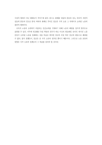 마르크스 소외된 노동에 대한 고찰-5