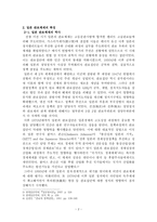 일본의 관료체제 관료와 정치의 관계를 중심으로 일본 관료체제 _¡ 일본 관료-2