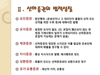 화물운송론 선하증권-4