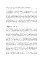 삼성LCD 해외시장점유율 1위로 등극하게 된 배경과 전략 삼성LCD 성장과정 삼성LCD-5