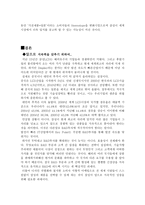 삼성LCD 해외시장점유율 1위로 등극하게 된 배경과 전략 삼성LCD 성장과정 삼성LCD-9