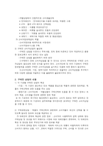 구매의사결정 단계별 소비자 상담의 의의와 내용-3