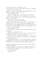 구매의사결정 단계별 소비자 상담의 의의와 내용-4