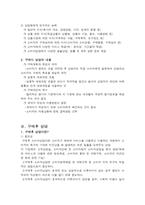 구매의사결정 단계별 소비자 상담의 의의와 내용-6
