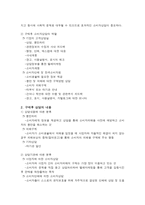 구매의사결정 단계별 소비자 상담의 의의와 내용-7