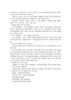 구매의사결정 단계별 소비자 상담의 의의와 내용-8