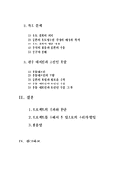 잊지 말아야 할 일본의 역사왜곡과 현실 일본 역사 교과서 왜곡 문제점-2