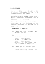 잊지 말아야 할 일본의 역사왜곡과 현실 일본 역사 교과서 왜곡 문제점-5