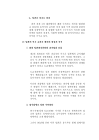 잊지 말아야 할 일본의 역사왜곡과 현실 일본 역사 교과서 왜곡 문제점-7