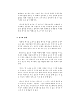 잊지 말아야 할 일본의 역사왜곡과 현실 일본 역사 교과서 왜곡 문제점-13