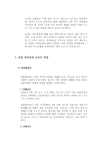 잊지 말아야 할 일본의 역사왜곡과 현실 일본 역사 교과서 왜곡 문제점-19