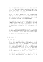 잊지 말아야 할 일본의 역사왜곡과 현실 일본 역사 교과서 왜곡 문제점-20