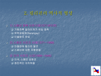 필리핀 경제의 발전과 전망-3