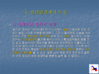 필리핀 경제의 발전과 전망-12