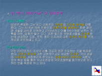 필리핀 경제의 발전과 전망-14