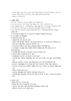 호텔 경영 세미나 영국 호텔 관광 산업의 환경정밀 조사 영국 호텔 국제환경-9
