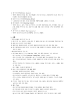 호텔 경영 세미나 영국 호텔 관광 산업의 환경정밀 조사 영국 호텔 국제환경-14