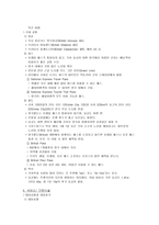 호텔 경영 세미나 영국 호텔 관광 산업의 환경정밀 조사 영국 호텔 국제환경-15