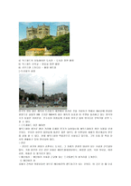 호텔 경영 세미나 영국 호텔 관광 산업의 환경정밀 조사 영국 호텔 국제환경-18