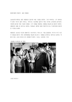 현대사회의 비판자 찰리 채플린-1