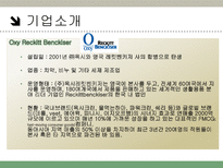 데톨 데톨 소개 데톨 외부환경 분석 데톨 내부환경 분석-6