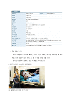 삼성 3D LED TV에 대한 마케팅 전략 삼성 3D LED TV 외부환경 분석 삼성 3D LED TV-8