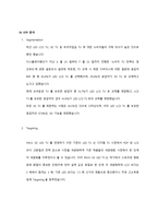 삼성 3D LED TV에 대한 마케팅 전략 삼성 3D LED TV 외부환경 분석 삼성 3D LED TV-13