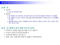 자연과학 염료 화학 공업-2