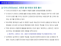 자연과학 염료 화학 공업-12
