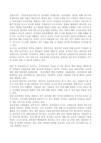 포스코기업의 기업문화와 윤리 포스코기업문화 포스코윤리적경영 윤리적경영뜻-4