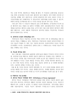 주한미군 주한미군 정의 주한미군 편성 주한미군 조직 주한미군 주둔배경-5
