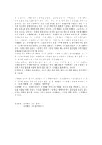 노무현과 링컨의 정치리더십 비교-3