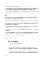 조직 내 성희롱 내부자 고발 현황 및 해결방안-14