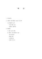 세종대왕의 국가경영 세종대왕 정치 사상, 세종대왕 행정 지도력-1