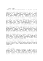 세종대왕의 국가경영 세종대왕 정치 사상, 세종대왕 행정 지도력-5