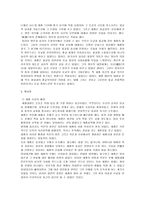 세종대왕의 국가경영 세종대왕 정치 사상, 세종대왕 행정 지도력-8