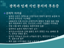 인문어학 광복과 미·소 군정, 대한민국 건국-3