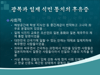 인문어학 광복과 미·소 군정, 대한민국 건국-4