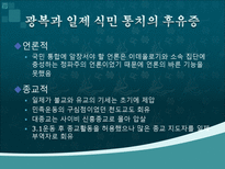 인문어학 광복과 미·소 군정, 대한민국 건국-5