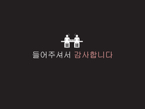 카페 플러스 & 카페 창업 컨설팅 전문 업체 -17