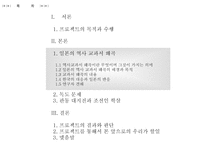 우리가 잊지 말아야 할 일본의 역사 왜곡과 현실 일본의 역사 교과서 왜곡 조사-10