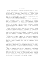 낭만주의에 대하여-1