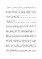 낭만주의에 대하여-2